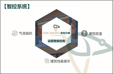 春蛙秋蟬暖通運(yùn)營(yíng)中心